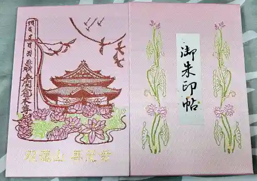 善光寺東海別院（祖父江善光寺）(愛知県)