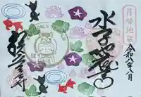 金魚や蓮に朝顔です。