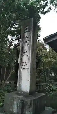 三嶋大社のその他建物