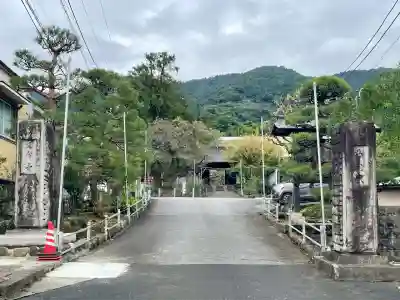延命寺(神奈川県)