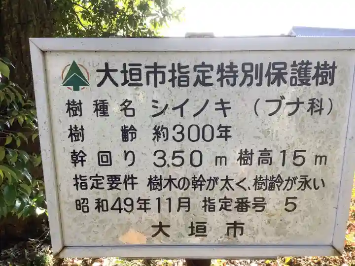 御首神社のその他建物