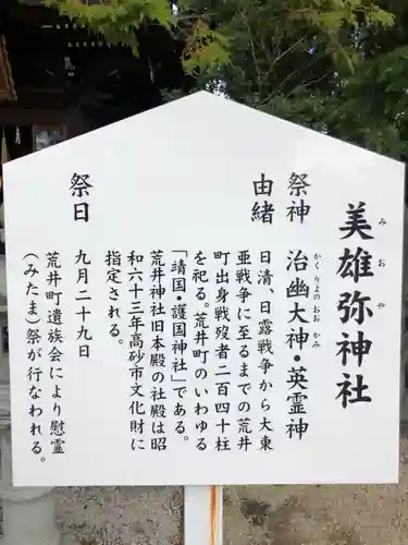 荒井神社の歴史