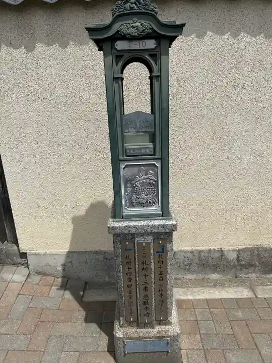 秩父札所十三番 慈眼寺のその他建物