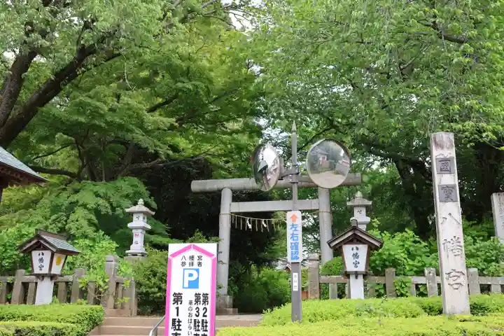 水戸八幡宮(茨城県)