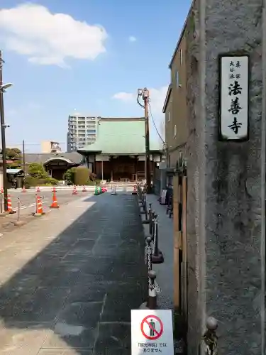 法善寺(埼玉県)