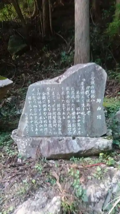 杉神社(鳥取県)