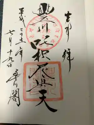 豊川稲荷と言うがお寺ですね。