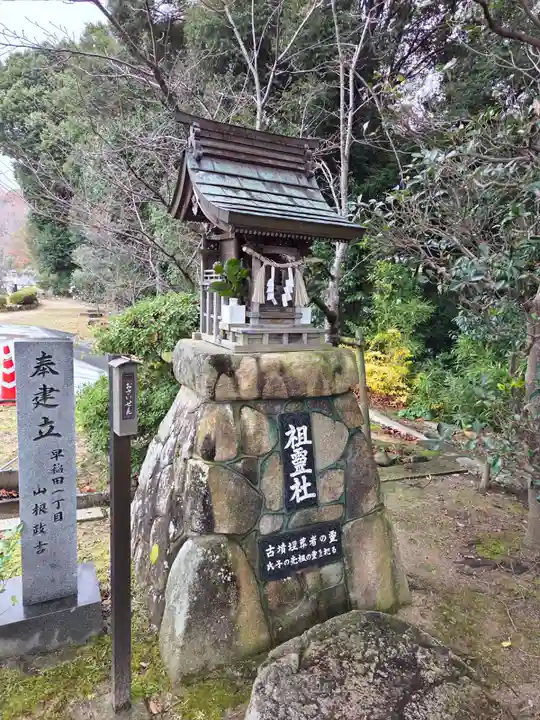 早稲田神社(広島県)