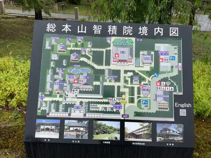 智積院(京都府)