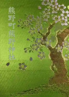 くまくま神社(導きの社 熊野町熊野神社)(東京都)