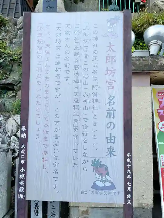 阿賀神社の歴史