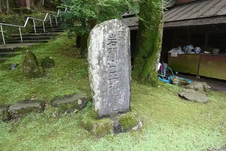 正法寺のその他建物
