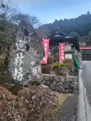 日蓮宗 総本山 塔頭 定林坊(じょうりんぼう)(山梨県)