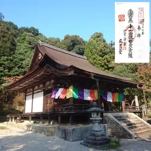 観菩提寺のその他建物
