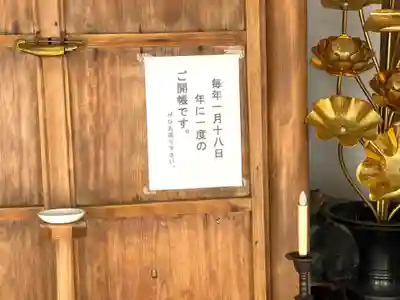 山村神社(滋賀県)