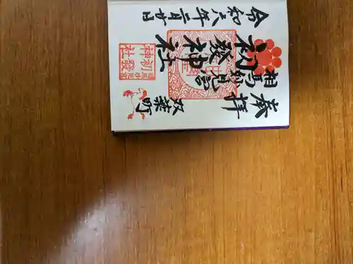 相馬妙見宮初發神社(福島県)