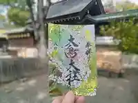 和泉國一之宮 大鳥大社(大阪府)