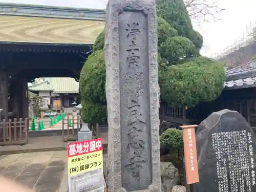 良忠寺の{uncategorized: "未分類", other: "その他", undefined: "問題あり", building: "その他建物", grave: "お墓", sacred_gate: "鳥居", guardian: "狛犬", statue: "像", buddha: "仏像", history: "歴史", nature: "自然", garden: "庭園", animal: "動物", pagoda: "塔", temizu: "手水舎", mountain_gate: "山門・神門", sanctuary: "本殿・本堂", subordinate: "末社・摂社", art: "芸術", scenery: "景色", jizo: "地蔵", ema: "絵馬", goshuin: "御朱印", omikuji: "おみくじ", items: "授与品その他", amulet: "お守り", goshuincho: "御朱印帳", eats: "食事", festival: "お祭り", votive_dance: "神楽", shichigosan: "七五三参", wedding: "結婚式", experience: "体験その他", initially: "初詣", around: "周辺", anti_infection: "感染症対策"}