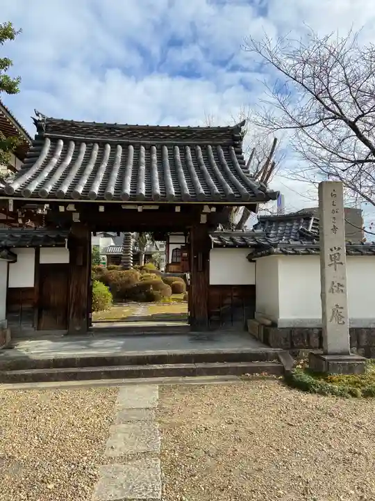 単伝庵の山門・神門