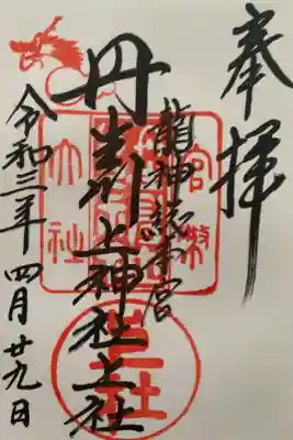 丹生川上神社　3社巡りしました。