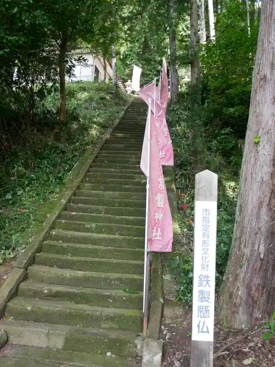 白水常盤神社(福島県)