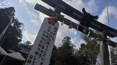 長岡天満宮(京都府)
