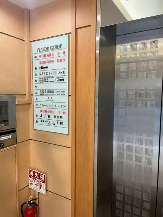 朝日稲荷神社のその他建物