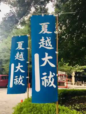 鎮守氷川神社のその他建物
