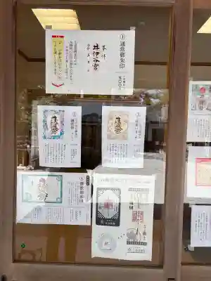 井伊谷宮(静岡県)