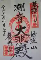 養老寺(岐阜県)