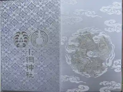 神社用に用意した御朱印帳です。小網神社大好きです。(大判)