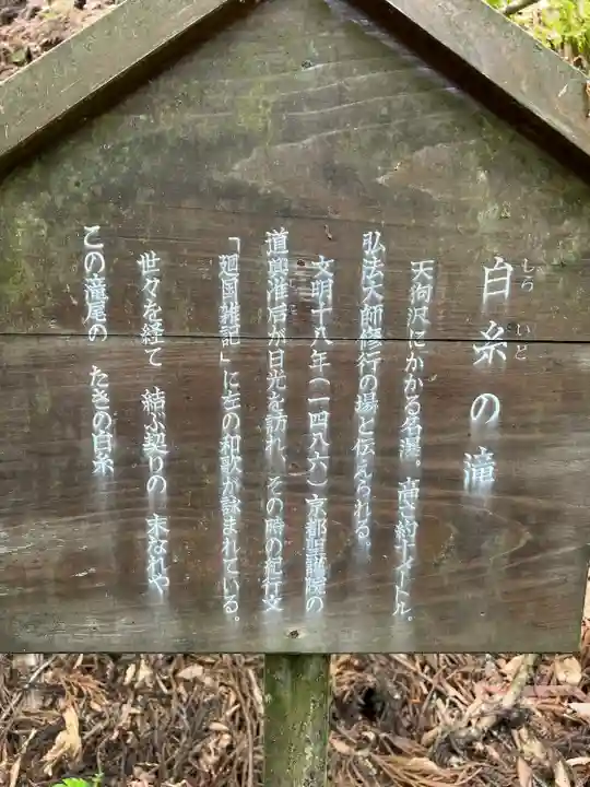 瀧尾神社(日光二荒山神社別宮)(栃木県)