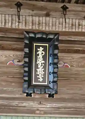 高良大社のその他建物