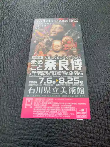 石浦神社(石川県)