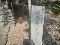 神峯山寺(大阪府)