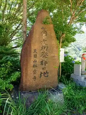 栖雲寺のその他建物