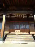慈勝寺の本殿・本堂