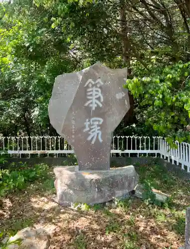 矢奈比賣神社（見付天神）(静岡県)