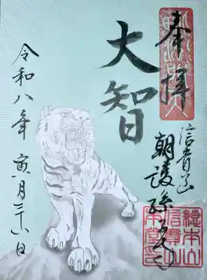 朝護孫子寺の{uncategorized: "未分類", other: "その他", undefined: "問題あり", building: "その他建物", grave: "お墓", sacred_gate: "鳥居", guardian: "狛犬", statue: "像", buddha: "仏像", history: "歴史", nature: "自然", garden: "庭園", animal: "動物", pagoda: "塔", temizu: "手水舎", mountain_gate: "山門・神門", sanctuary: "本殿・本堂", subordinate: "末社・摂社", art: "芸術", scenery: "景色", jizo: "地蔵", ema: "絵馬", goshuin: "御朱印", omikuji: "おみくじ", items: "授与品その他", amulet: "お守り", goshuincho: "御朱印帳", eats: "食事", festival: "お祭り", votive_dance: "神楽", shichigosan: "七五三参", wedding: "結婚式", experience: "体験その他", initially: "初詣", around: "周辺", anti_infection: "感染症対策"}