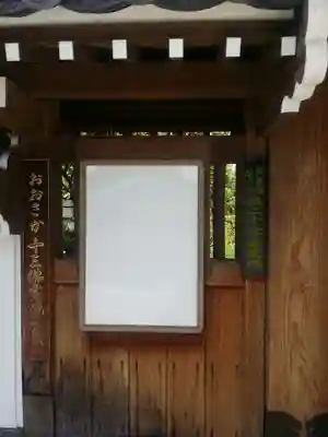 青蓮寺のその他建物