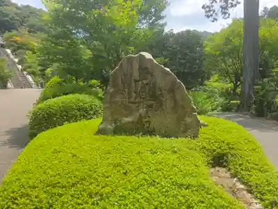 三室戸寺(京都府)