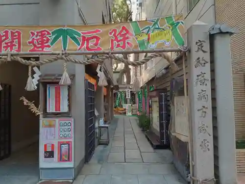 少彦名神社(大阪府)