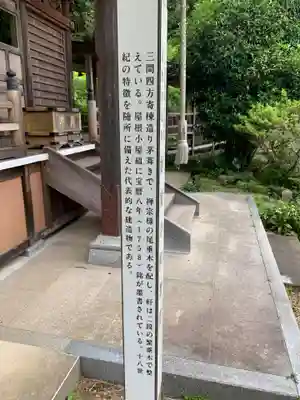 妙広寺(千葉県)
