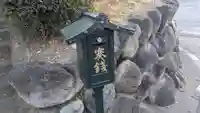 山神宮のその他建物