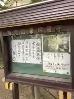 円通寺のその他建物
