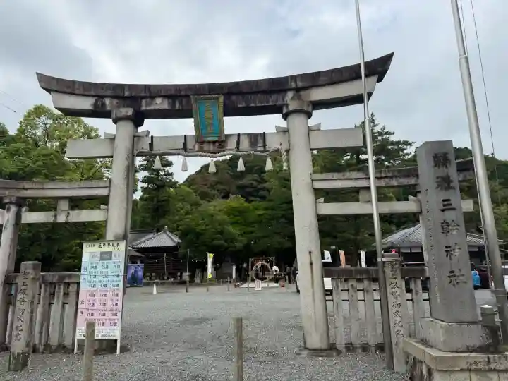 三輪神社(岐阜県)