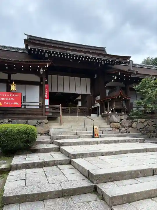 賀茂別雷神社(上賀茂神社)の本殿・本堂