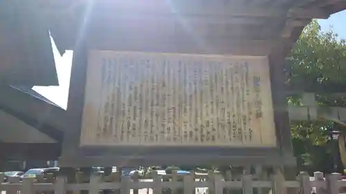 盛岡八幡宮(岩手県)