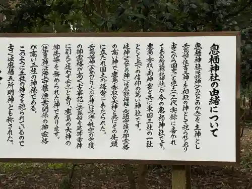 息栖神社(茨城県)