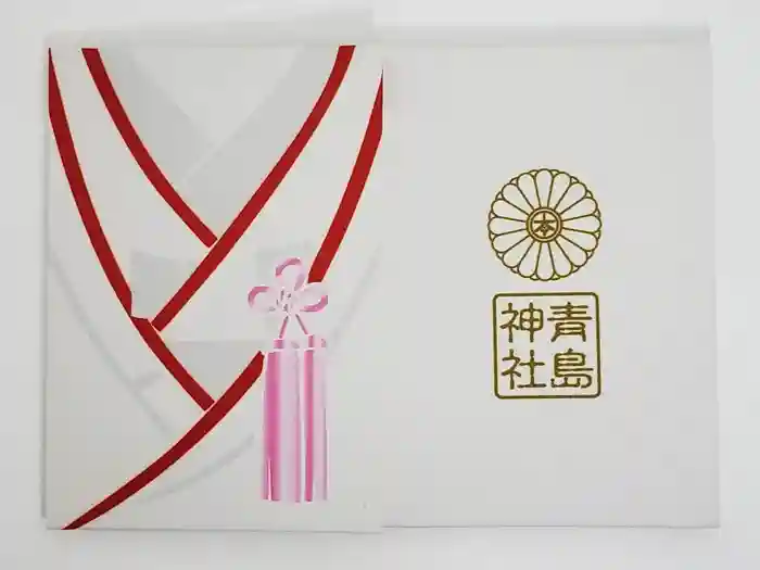 青島神社（青島神宮）の御朱印帳